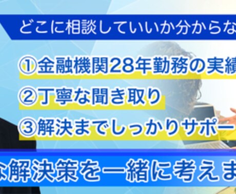 生前対策の悩み相談・解決アドバイスいたします 今からできる、生前対策の第一歩を一緒に踏み出しましょう！ イメージ1