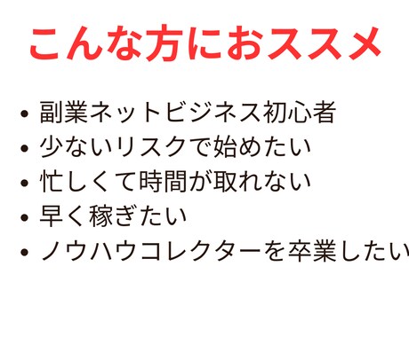初心者でも半自動で稼ぐ最強副業のノウハウ教えます 【完全在宅】コピペして半自動で稼ぐおすすめの副業！ イメージ2