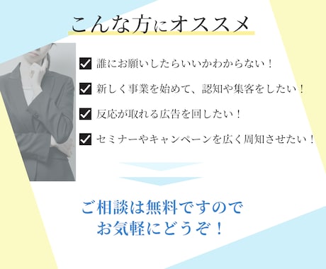 認知！集客！クリックUPのWeb画像制作いたします 視認性を重視したシンプルで洗練されたデザインが強みです！！ イメージ2