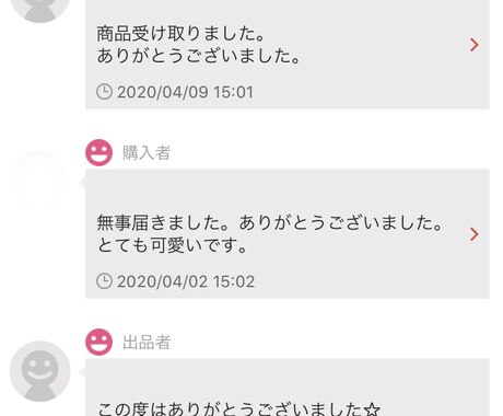 メルカリで高評価をもらい続ける方法教えます 高評価をもらい続けながら、家にある不要品を売り尽くす方法 イメージ2