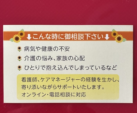 心，身体。看護師キャリアを生かし相談承ります 心も身体性別も◯生の声、知識だけでなく経験から伝えます。 イメージ1