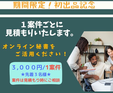 秘書歴25年！データ入力素早くお届けできます ★先着３件 ３000円/１案件★お試しください! イメージ1
