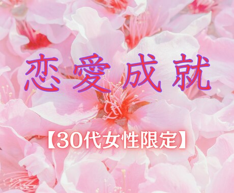 あの人の今の気持ちを教えます 相手の“本音”がわかる鑑定書をお届けします イメージ1