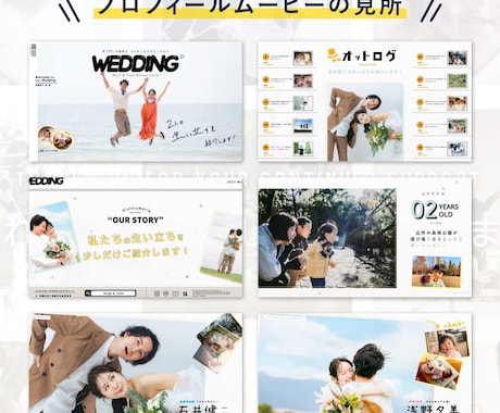 雑誌風プロフィールムービー作成します アットホームな雰囲気に最適なムービーです！ イメージ2