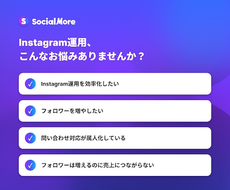 Instagram自動化ツール導入・相談を承ります DM自動化でInstagram運用をよりスムーズに！ イメージ2
