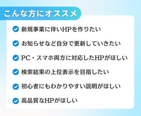 集客できるWordPressホームページ制作します ＜ 高品質 ＞「SWELL」「SnowMonkey」使用 イメージ2