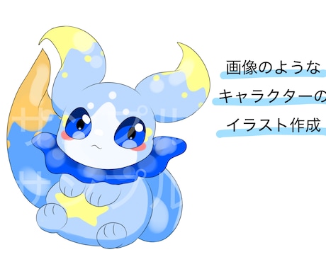 動物系キャラクターのイラスト/デザインを描きます イメージ1