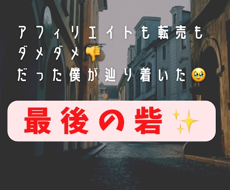 斬新！０円ですぐ出来るスキマ時間副業発信します 時間もお金も知識も不要！行動さえ出来れば大丈夫！ イメージ2