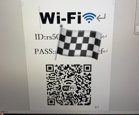 Wi-Fiの読み込みポップ作ります 簡単に読み込みだけでWi-Fi接続できちゃうポップも！ イメージ1