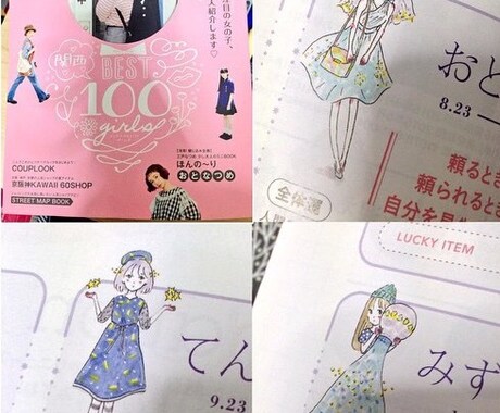 商用実績アリ！シンプルでおしゃれなイラスト描きます ポップで透明感のある女性のイラストならおまかせ！ イメージ1