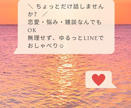 お話相手になります 誰にも言えない話〜愚痴まで、なんでも聞きます(*^^*) イメージ1
