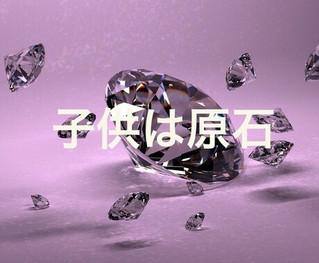 笑顔溢れる家庭へ♪ 子育ての成功法を伝授します 頑張るパパ・ママさんのお悩みを軽くします♪ イメージ1