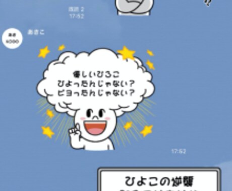 LINE公式アカウント構築しますます 売上につながるLINE設計構築 イメージ2