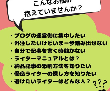 初心者も外注が即可能ノウハウ＆テンプレお渡します 200人/1000記事依頼した知識を初心者向けにマニュアル化 イメージ2