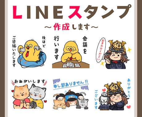 個人・企業LINEスタンプ作成します かわいいオリジナルスタンプをお作りします！ イメージ1