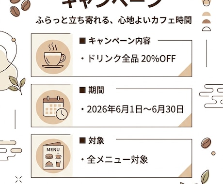 集客につながるチラシを制作します イメージ1