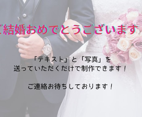 結婚式プロフィールムービーを作成いたします シンプル、かわいい、ポップまで幅広く対応！ イメージ1