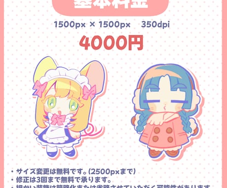 ミニキャラ・SD・デフォルメイラスト制作いたします 用途に合わせて、ポップでもちっとしたイラストを描きます イメージ2