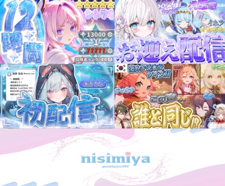 VTuber様向け！魅力を最大限に引き出します クリック率爆増！最短1日！躍動感がある！最高の一枚に！ イメージ2