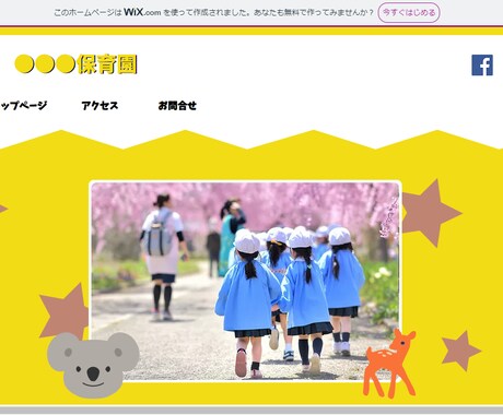 実績作りの為最安値★WIXでホームページ作ります 簡単編集可能！WIXでのホームページ作り イメージ2