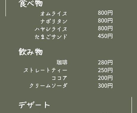 Canva使用。見やすい店舗チラシを作成します 新しいサービスを始める際のチラシ作成にぜひ。 イメージ2