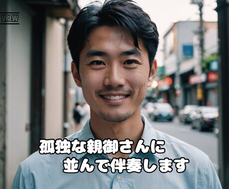 孤独な親に、並んで伴奏します 保育士×家族療法の学びからの対等対話 イメージ1