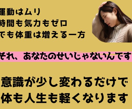 更年期ダイエット相談50代の痩せない理由を伝えます 50代ダイエットを成功させるためのサポート・栄養学から考える イメージ2
