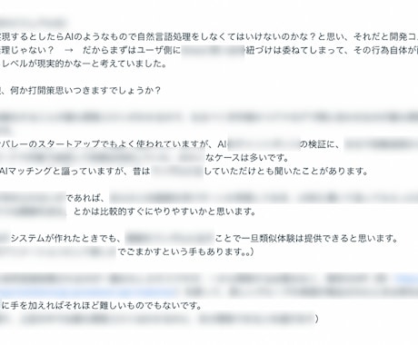 アプリ・WEBサービスの壁打ちします ーマーケティング、マネタイズ、方向性に行き詰まった時にも イメージ2