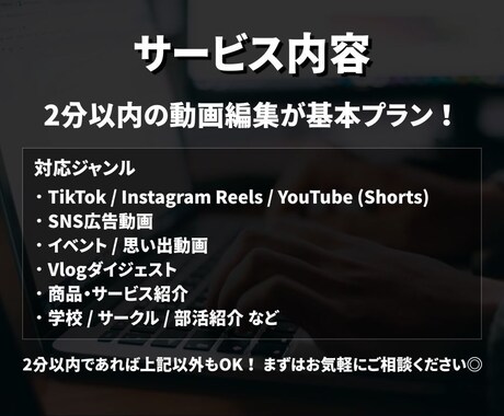 格安で丁寧に動画編集します TikTok, Instagram, YouTubeなど様々 イメージ2