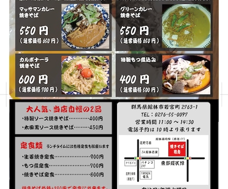 新規作成&修正対応メニューデザイン作成承ります 飲食店のメニュー・チラシデザイン・修正はお任せください イメージ2