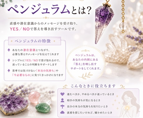 結婚・恋愛・復縁・不倫… YES／NO でみます 復縁・彼の気持ち・結婚・不倫、全ての迷いをペンジュラムで鑑定 イメージ2
