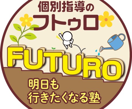 元教員、塾長が理数を分かりやすく教えます こちらはお試しプランから移行される方向けの継続プランです イメージ1