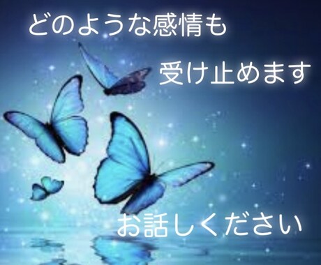 魂のヒーリングを致します どんな内容でも受け止めます。気を楽にお話し下さい♡ イメージ1