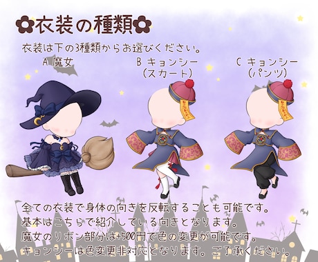 ハロウィン向け量産ミニキャラ描きます 量産型だからこその早さと安さ！まだまだ間に合います♬ イメージ2