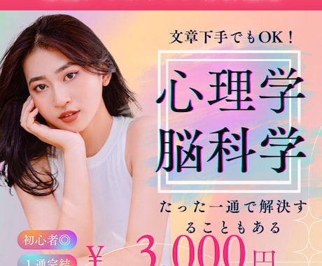 １通完結☆恋愛チャネリング分析鑑定します １通3000文字以上の充実の分析結果をお届けします。 イメージ1