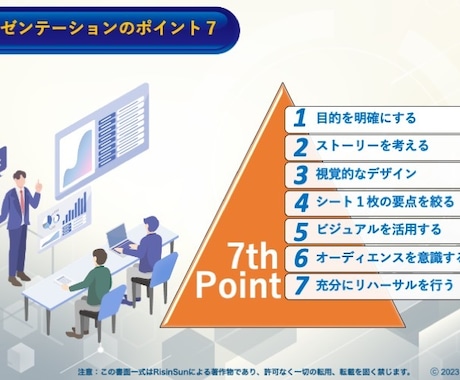 戦略的プレゼンテーション資料の作成を行います 各種環境分析、STP分析、MMに基づいたプレゼン資料の作成！ イメージ2