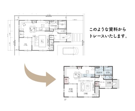 キャリア20年！不動産広告用の間取り図作成します 既存図面からトレースした間取図をスピーディーに提供します イメージ2