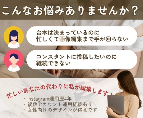 Instagramのフィード投稿画像を作ります 【低価格】SNS運用を継続したい人、画像作成お任せください！ イメージ2