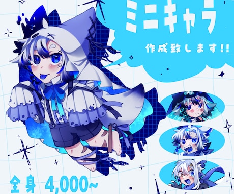 ミニキャラ/SDイラスト作成いたします イメージ1
