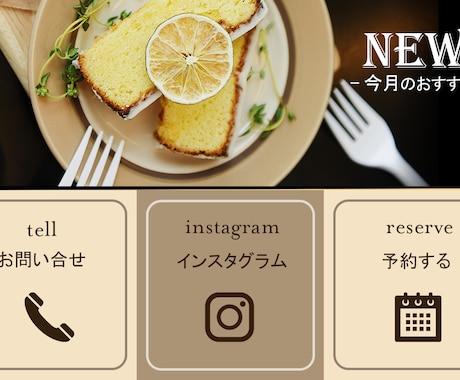 想いに寄り添ったLINEリッチメニュー制作します 事業の雰囲気合わせたリッチメニューをご提案いたします！ イメージ2