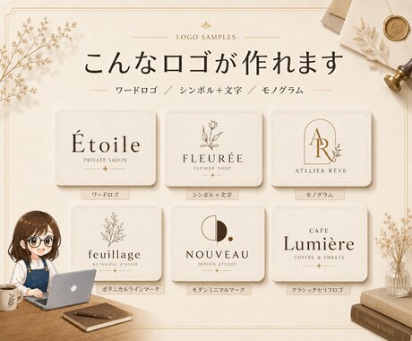 シンプルでスタイリッシュなロゴを作成します 購入前提案＆修正無制限。初めてでも安心の伴走型ロゴ制作 イメージ2