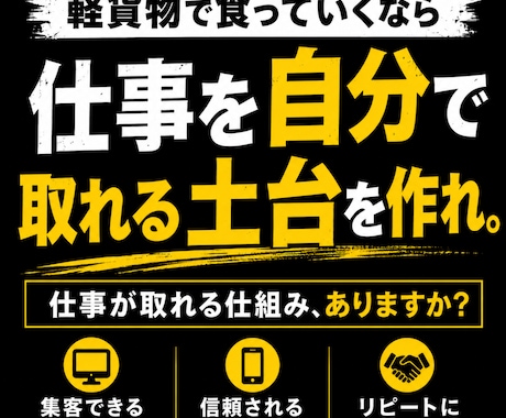 軽貨物専門のIT戦略でマーケティング土台を作ります HPと業務運行アプリで他と差をつけ仕事をとれる仕組みを作る。 イメージ1