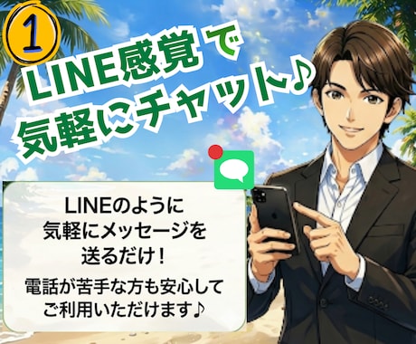 どんな話も大丈夫！24時間チャットでお話します LINE感覚で今すぐ話せる！離席中でもお気軽にお越しください イメージ2