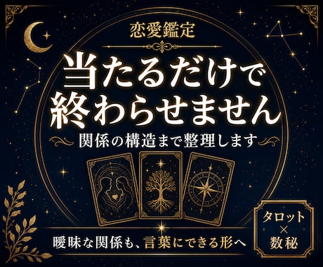 ナイトワークの恋愛と人間関係を鑑定します 元新宿スカウトマンが現場目線で整理します イメージ2