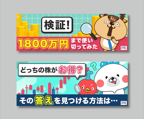 目を引くバナーやヘッダーをデザインします スムーズなやりとりで素早く納品! イメージ2
