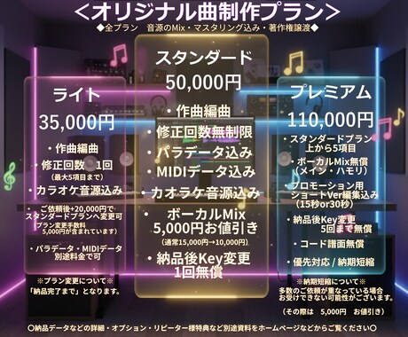 本業作曲家が作曲編曲をお受け致します 歌がある音楽から映画BGMなどお気軽にご相談ください♫ イメージ2