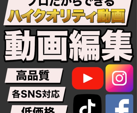 迅速・丁寧・柔軟！高品質な動画作成をします 上場企業での編集経験あり！どんな依頼でもご相談ください！ イメージ1