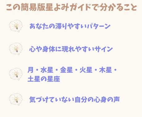 西洋占星術であなたの滞りを読み解きます 流れが滞るとあなたの心や体がなりやすい状態をお伝えします イメージ2