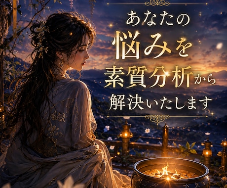 悩んでいる方の脳分析から解決カウンセリングします 恋愛夫婦カウンセリング/他悩み全般解決に導きます イメージ1