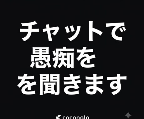 主婦カウンセラーが愚痴、悩みとことん聞きます 主婦歴２４年カウンセラーが、あなたの話じっくりお聞きします イメージ1